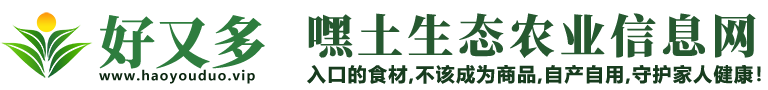 好又多信息网