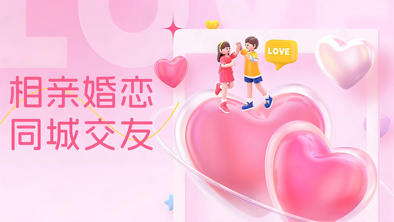 红娘婚恋相亲交友【系统简介】